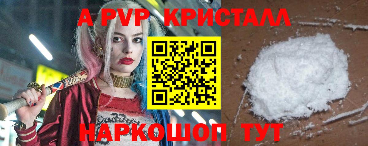 Alfa_PVP VHQ Зима