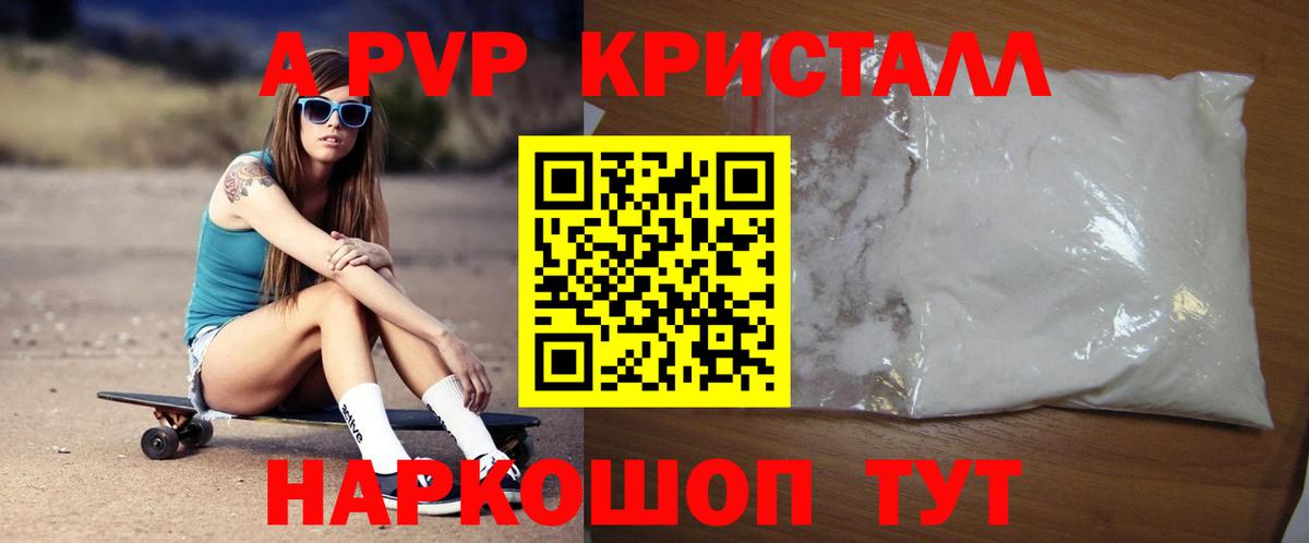 Зима  A PVP Crystall  Вход с VPN  A PVP  A PVP крисы CK 