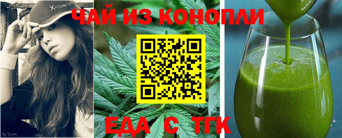 Зима  Печенье с ТГК марихуана  Вход с VPN 