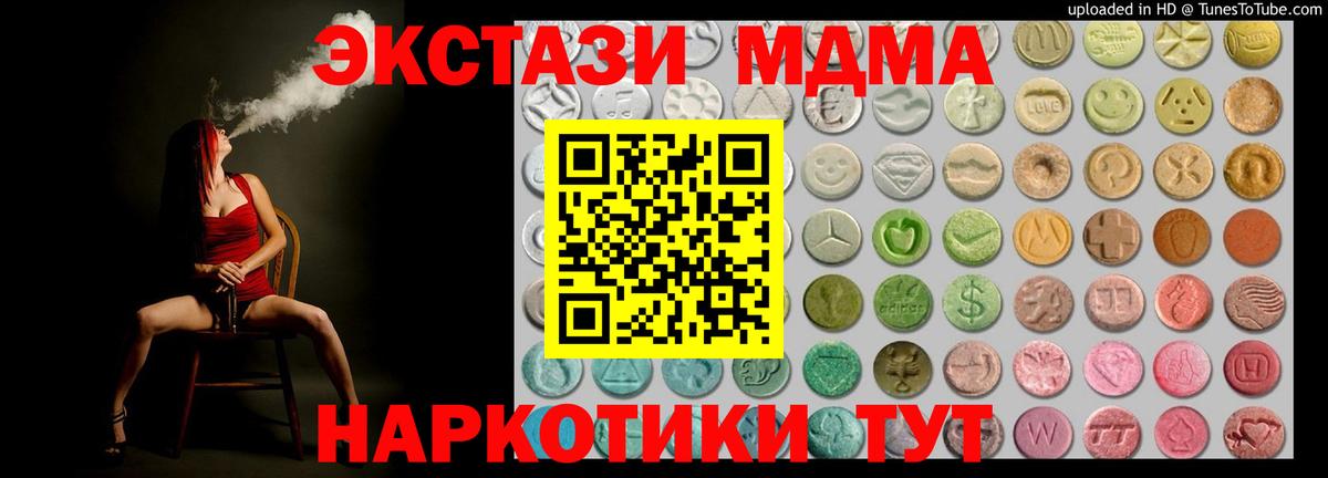 маркетплейс формула  ЭКСТАЗИ  Зима  Вход с VPN  Ecstasy XTC  Ecstasy 300 mg 