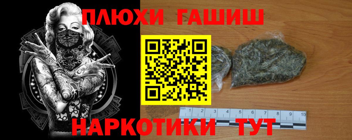 ГАШ hashish Зима