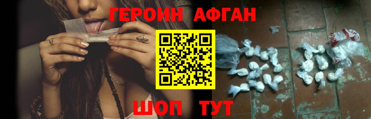Героин герыч Зима