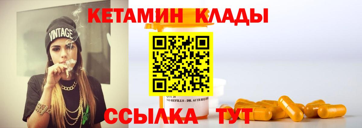 Зима  Кетамин VHQ  Вход с VPN  Кетамин VHQ 