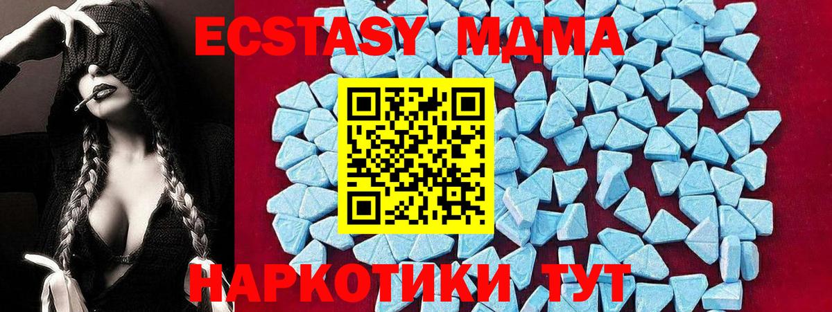 MDMA crystal  Вход с VPN  Зима 