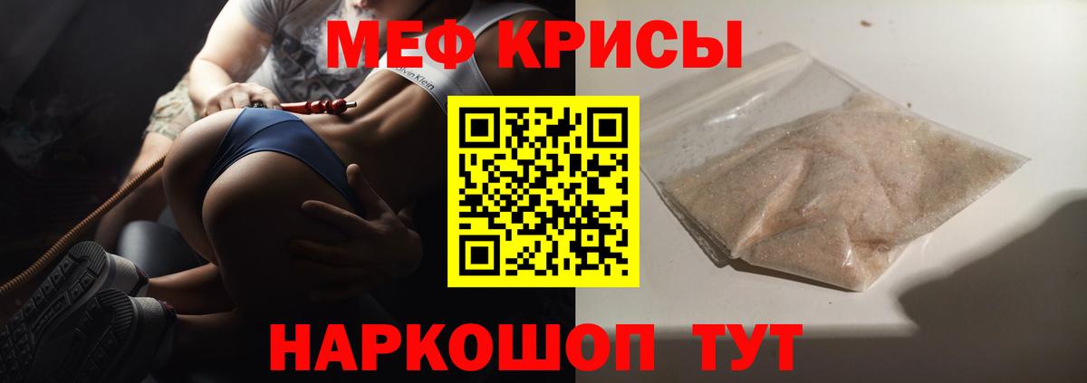 Мефедрон мука  Вход с VPN  Зима 