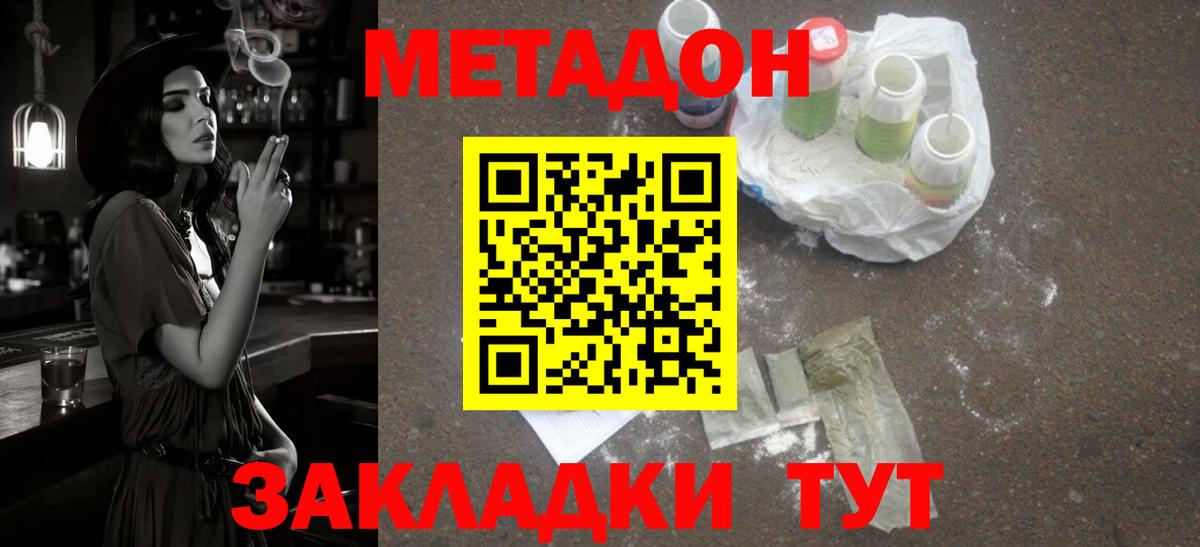 МЕТАДОН VHQ Зима