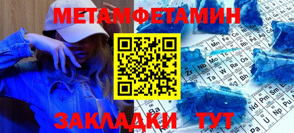 Метамфетамин пудра  Метамфетамин пудра  Вход с VPN  Зима 