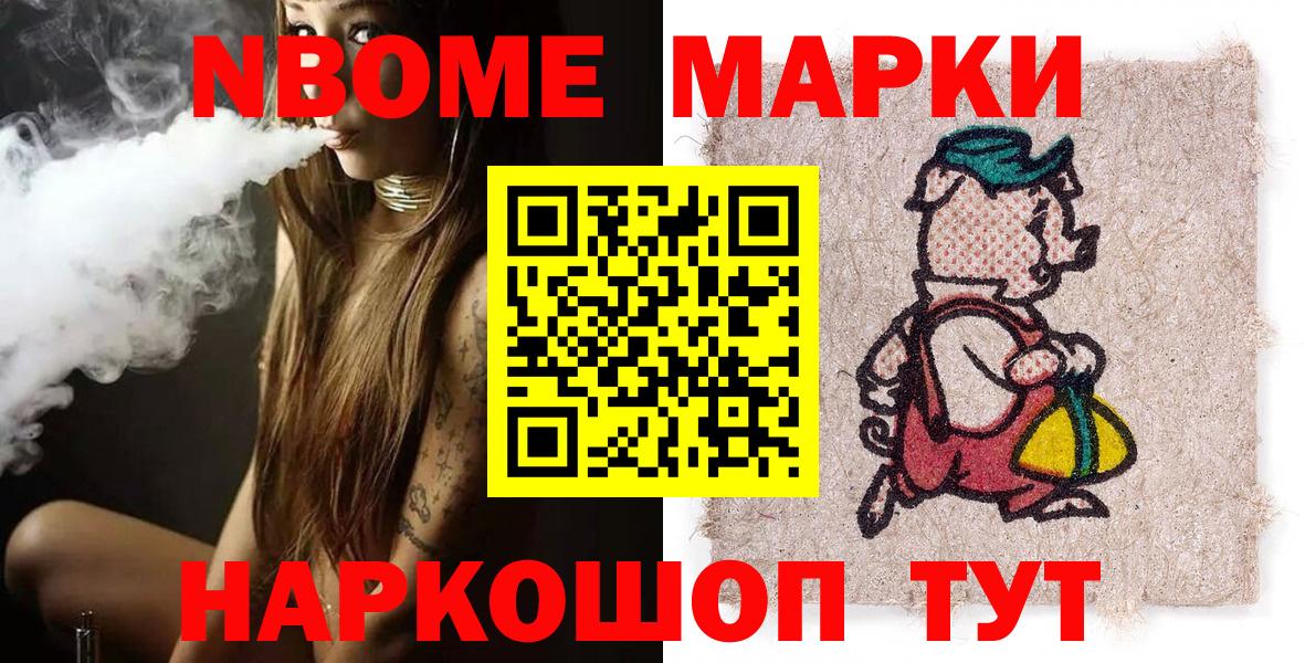 Марки N-bome 1,5мг Зима