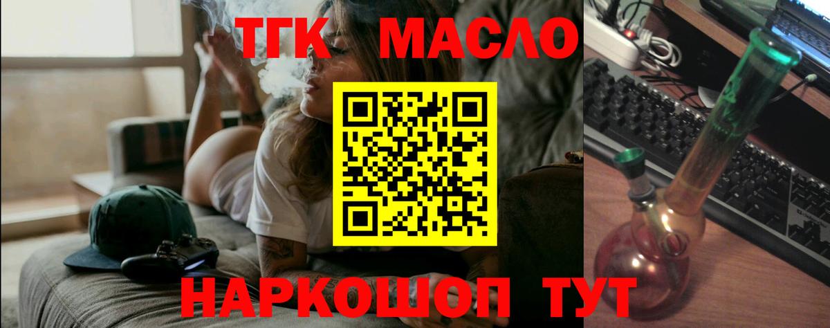 Зима  Дистиллят ТГК Wax  Вход с VPN  ТГК концентрат 